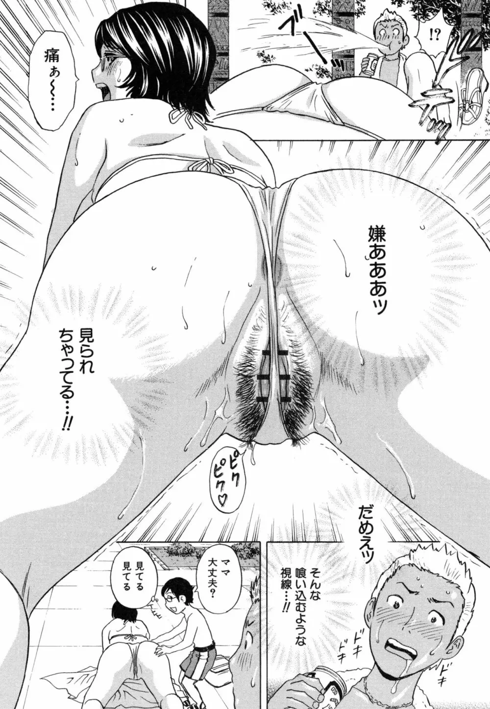 凌辱!! 熟れ乳パラダイス Page.52