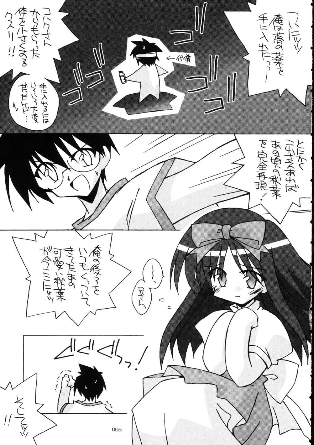 月姫コスプレ×えち！TSUKIHIME Costume-Play X H! Page.4