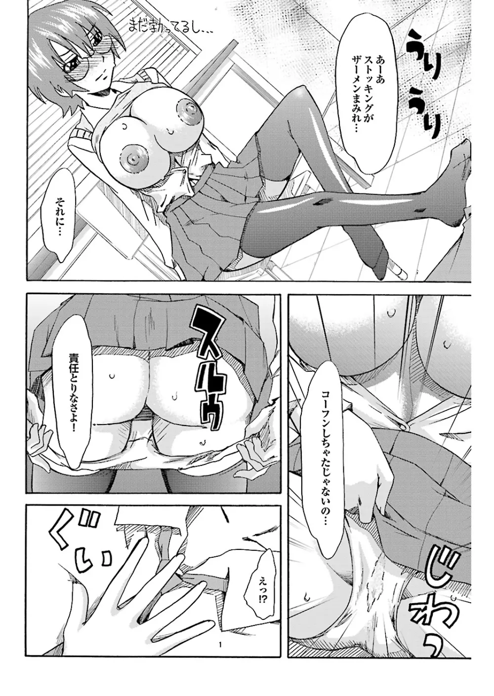 乳ンプリンプリン Page.94