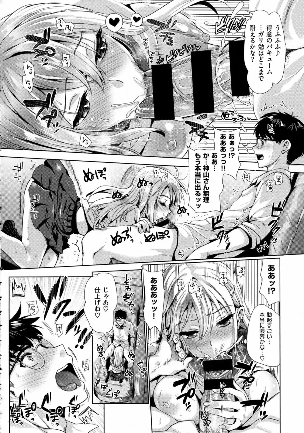 コミック エグゼ 02 Page.110