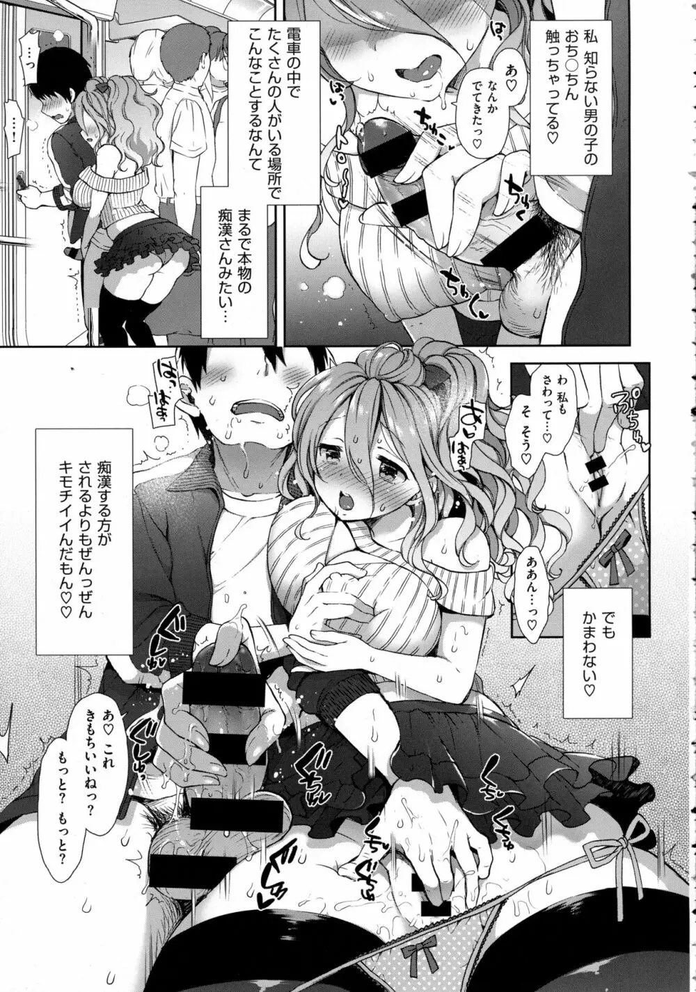 コミック エグゼ 02 Page.135