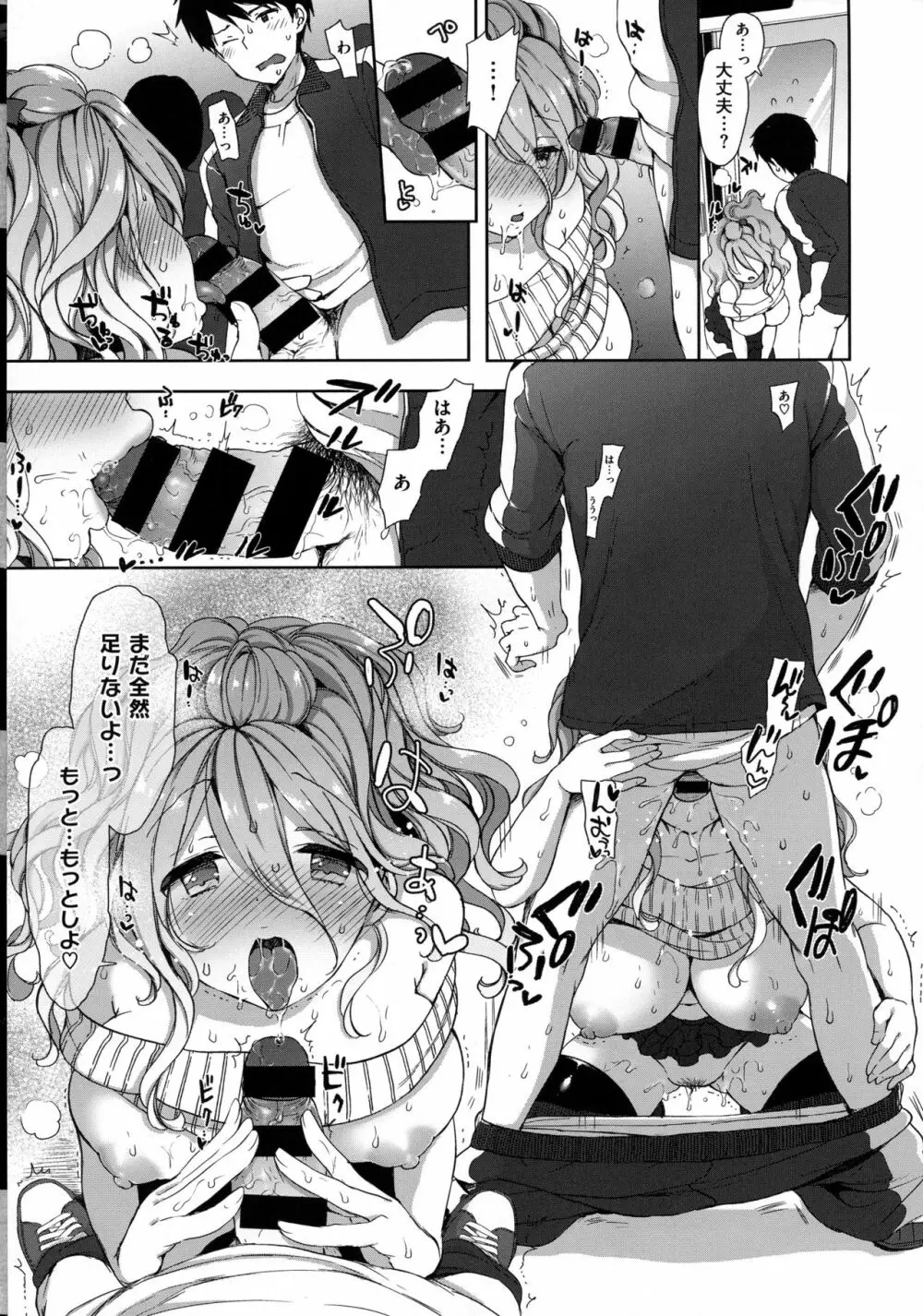 コミック エグゼ 02 Page.141