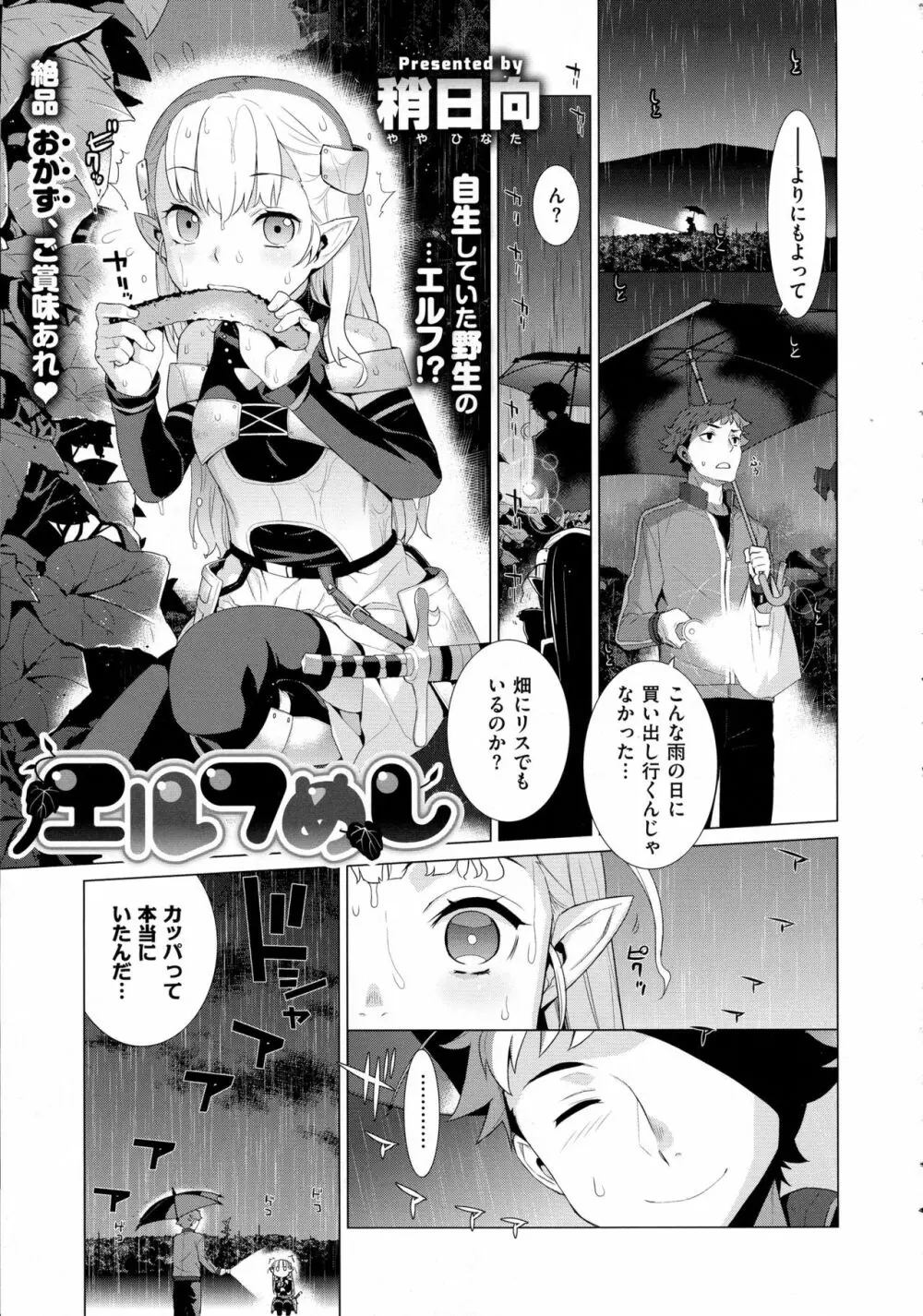 コミック エグゼ 02 Page.147