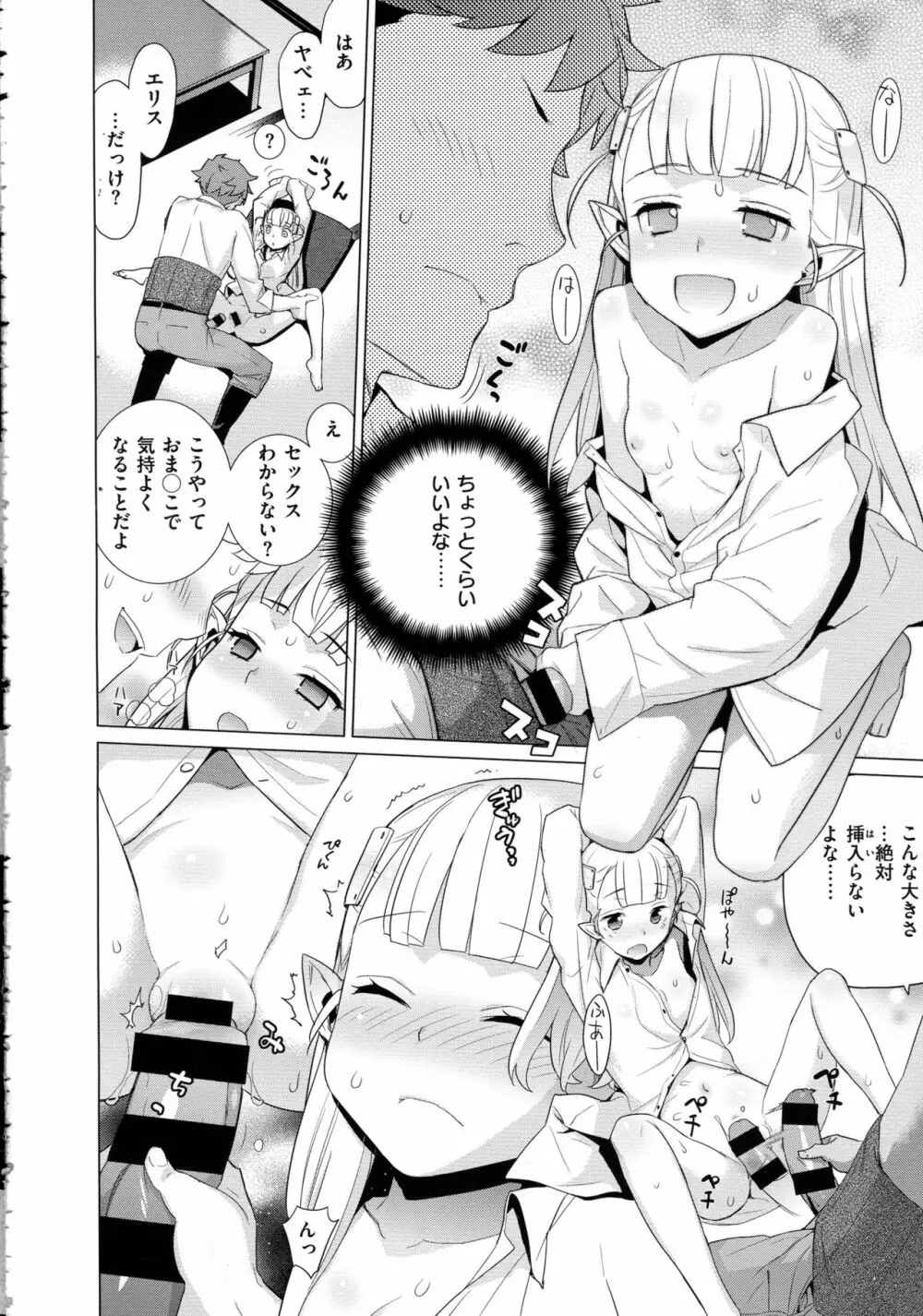 コミック エグゼ 02 Page.156
