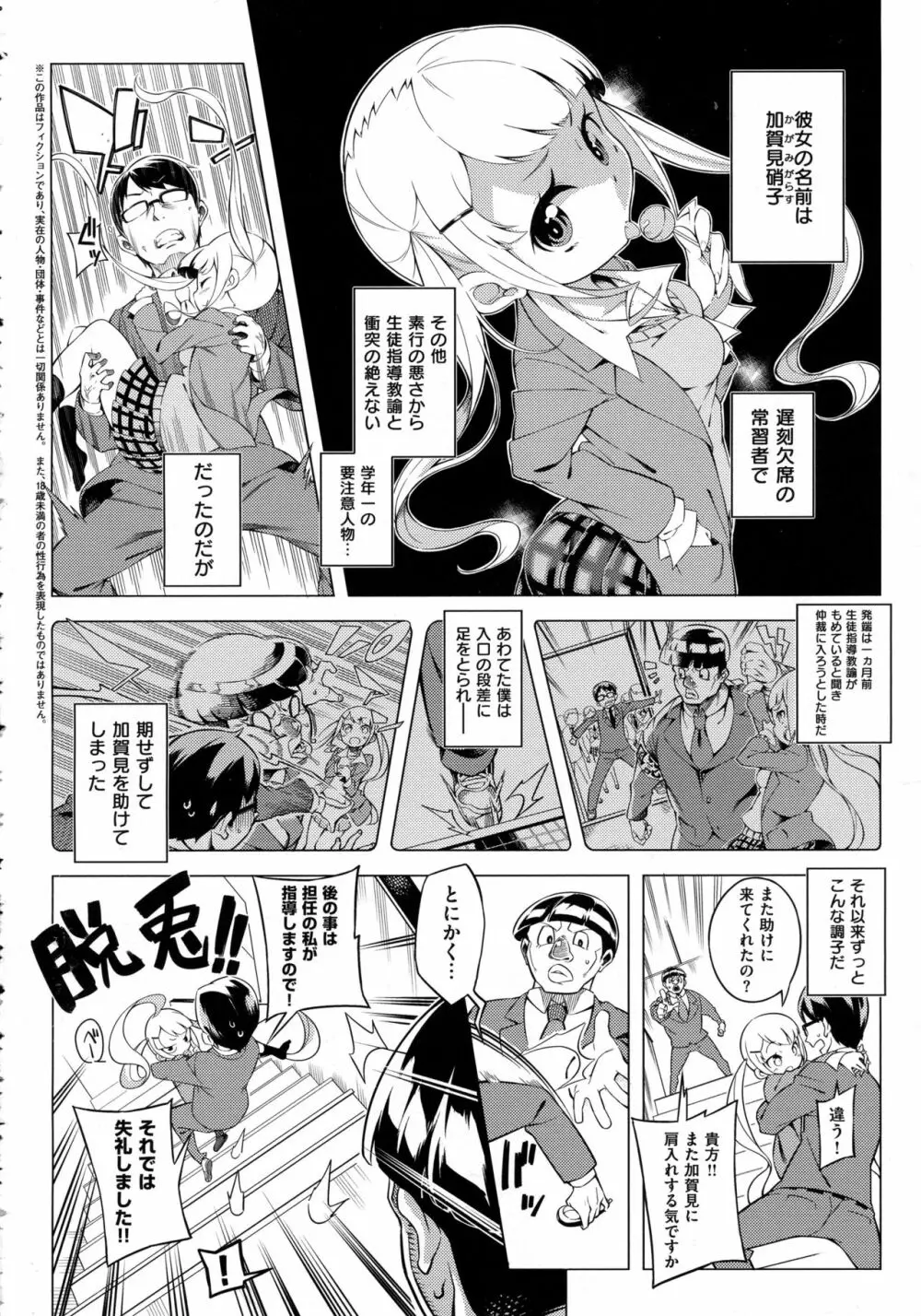 コミック エグゼ 02 Page.176