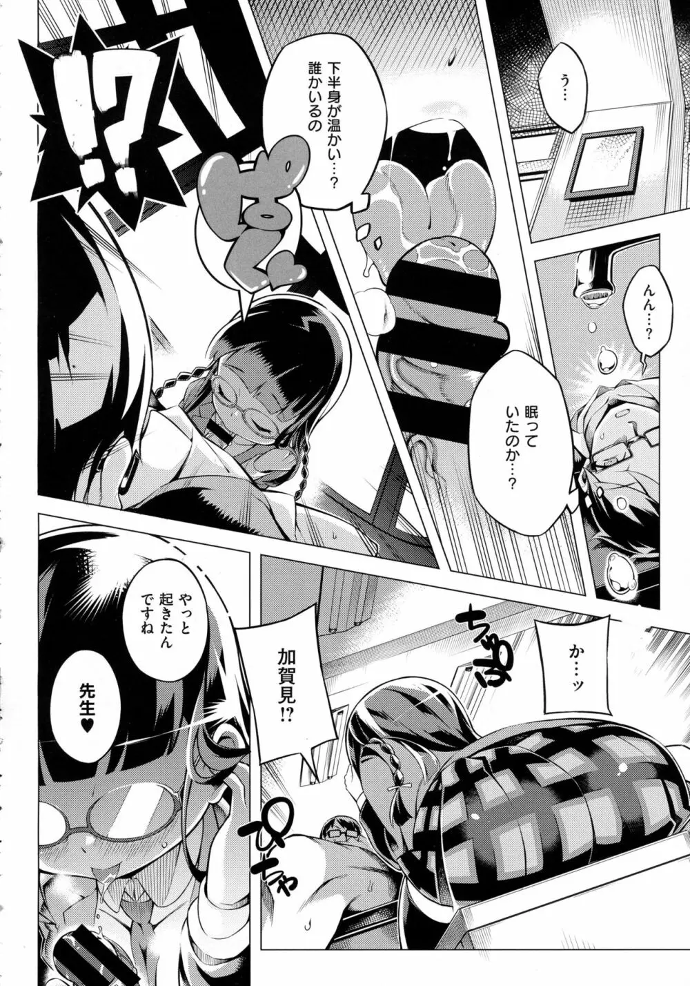 コミック エグゼ 02 Page.180