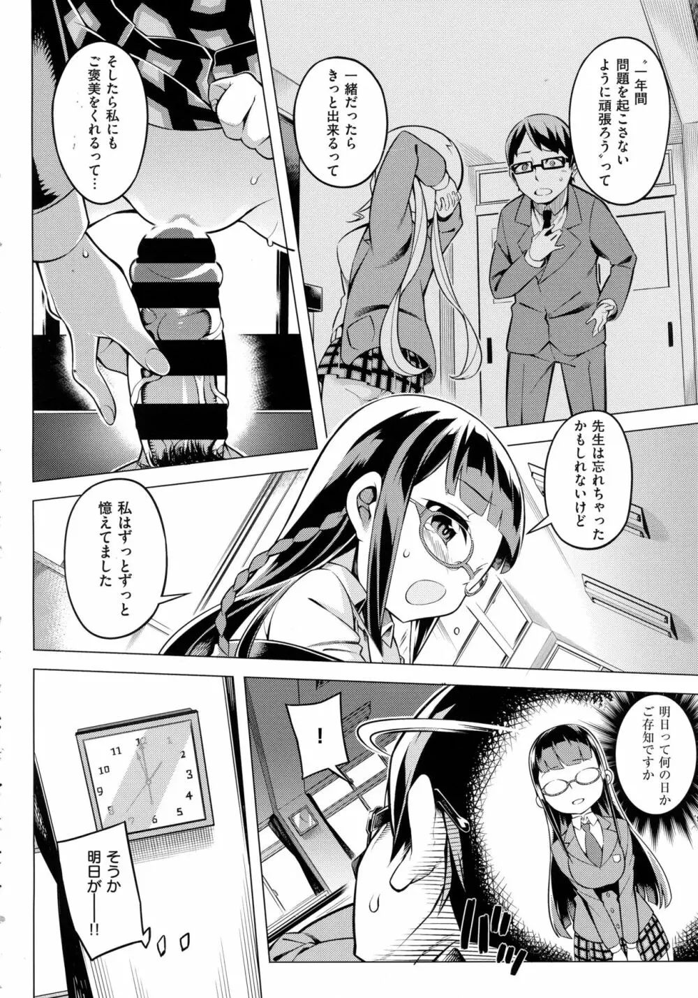 コミック エグゼ 02 Page.184