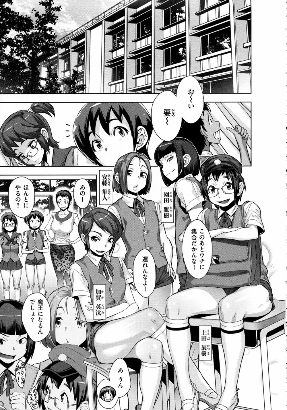 コミック エグゼ 02 Page.203