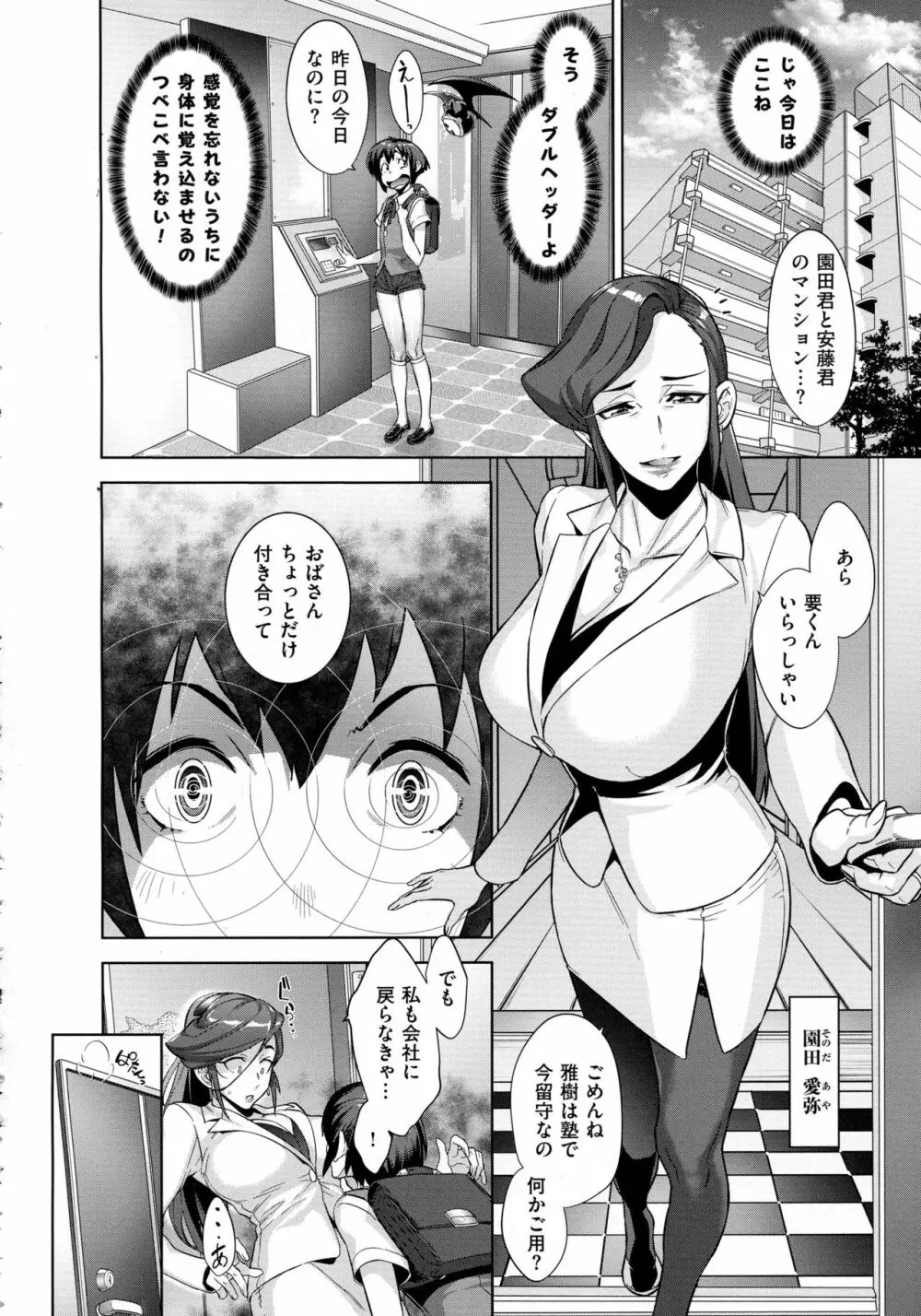 コミック エグゼ 02 Page.216