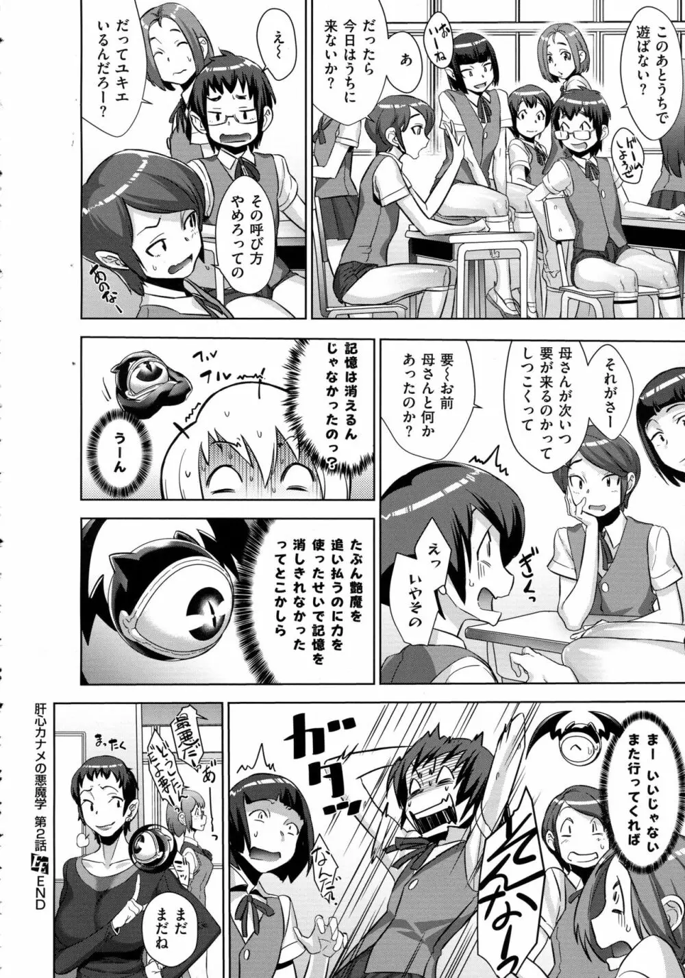 コミック エグゼ 02 Page.236