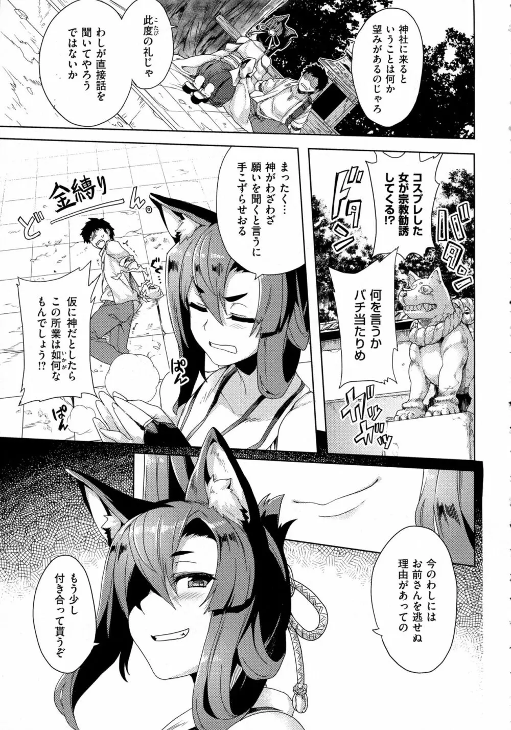 コミック エグゼ 02 Page.239