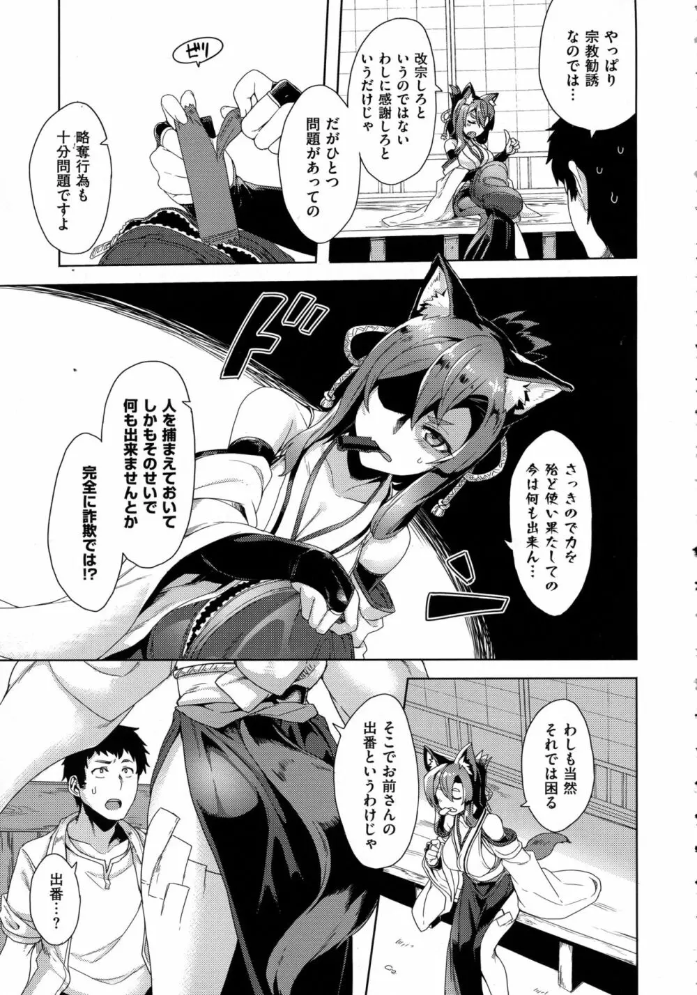 コミック エグゼ 02 Page.241