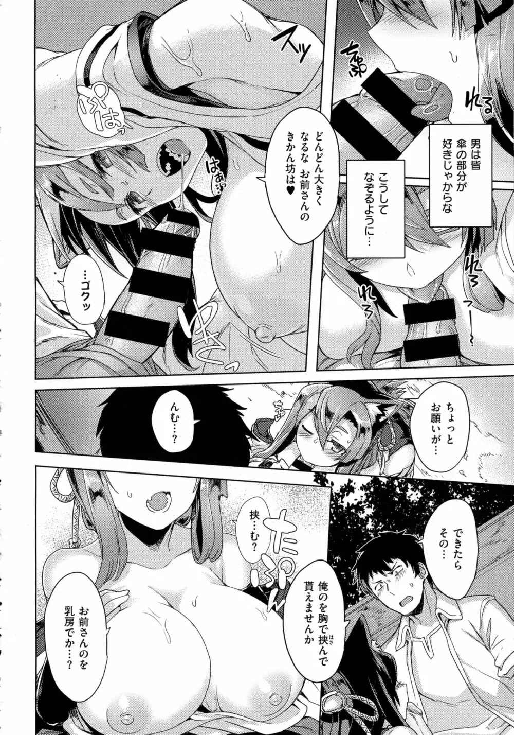 コミック エグゼ 02 Page.248