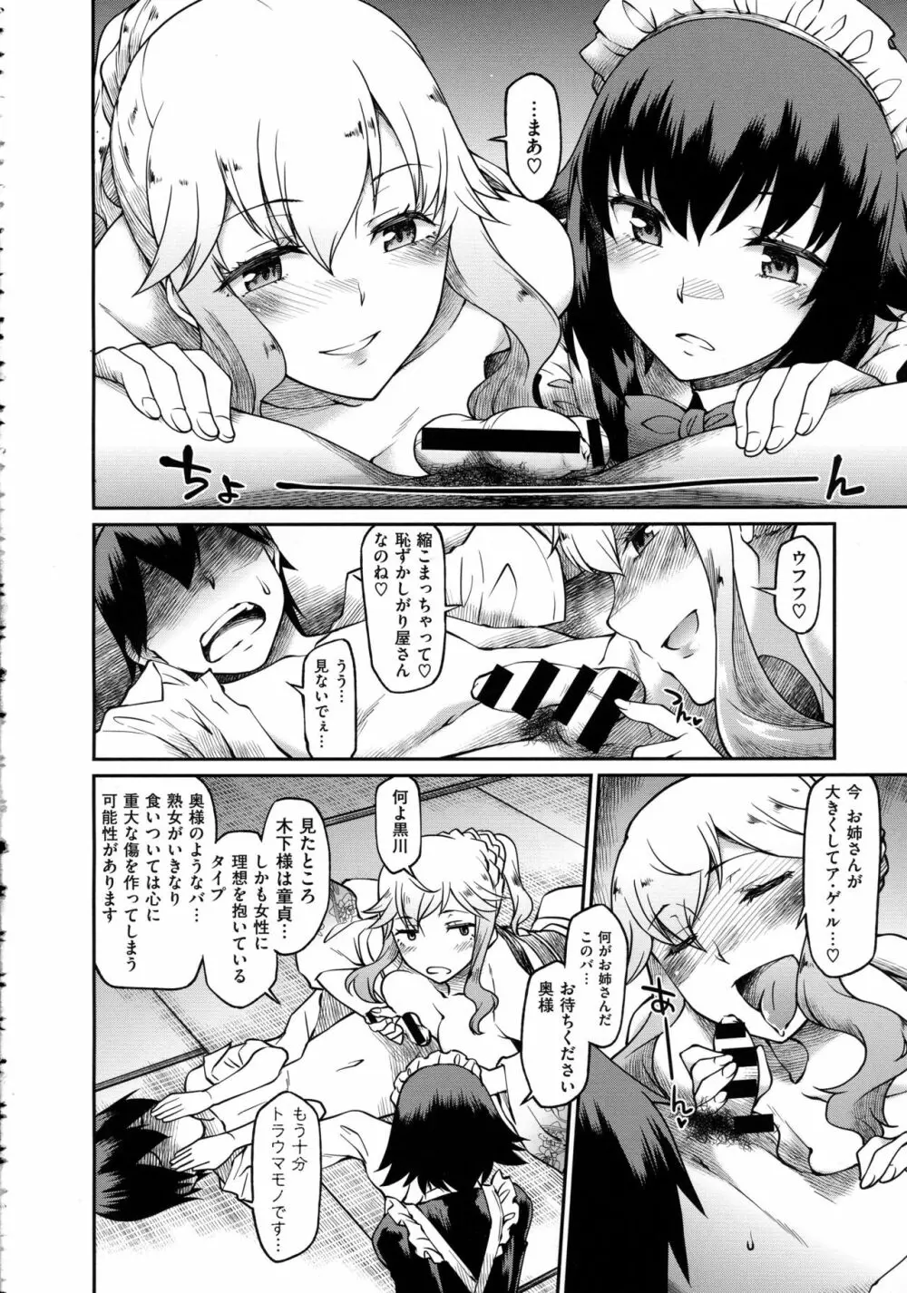 コミック エグゼ 02 Page.268
