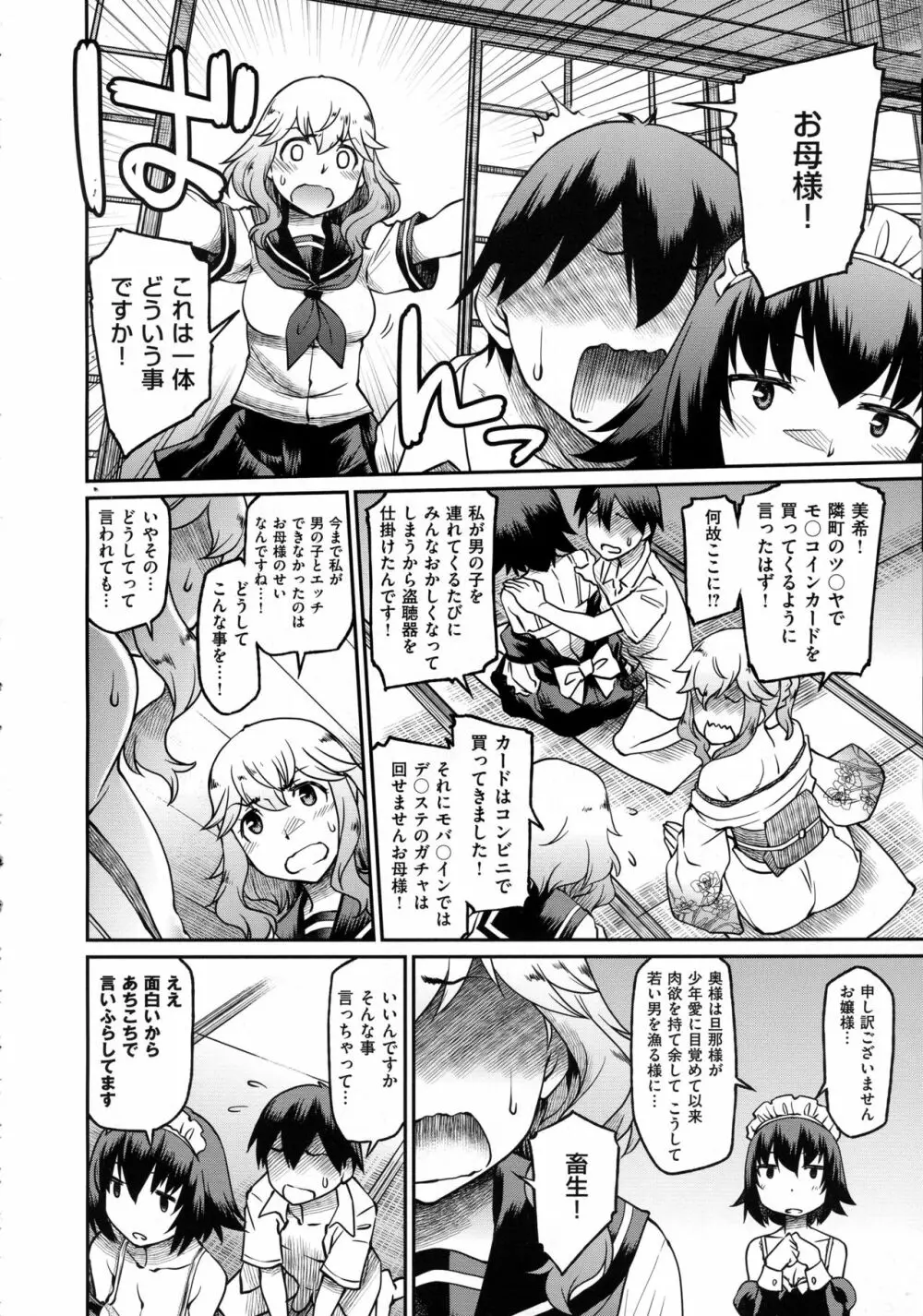 コミック エグゼ 02 Page.272