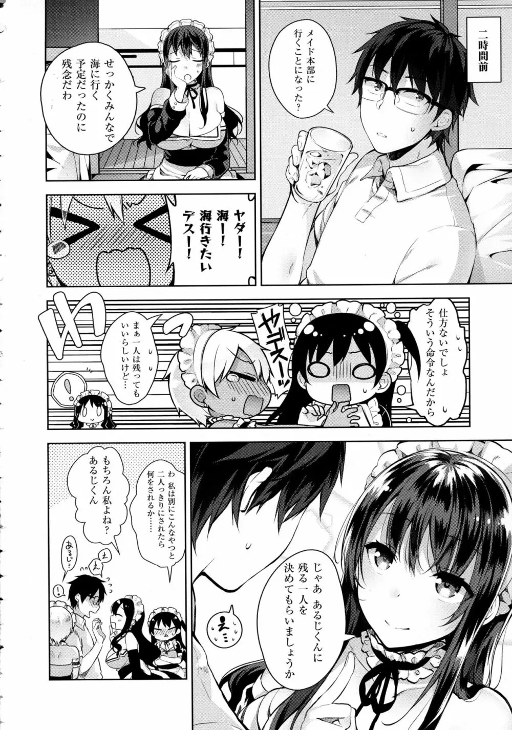 コミック エグゼ 02 Page.28