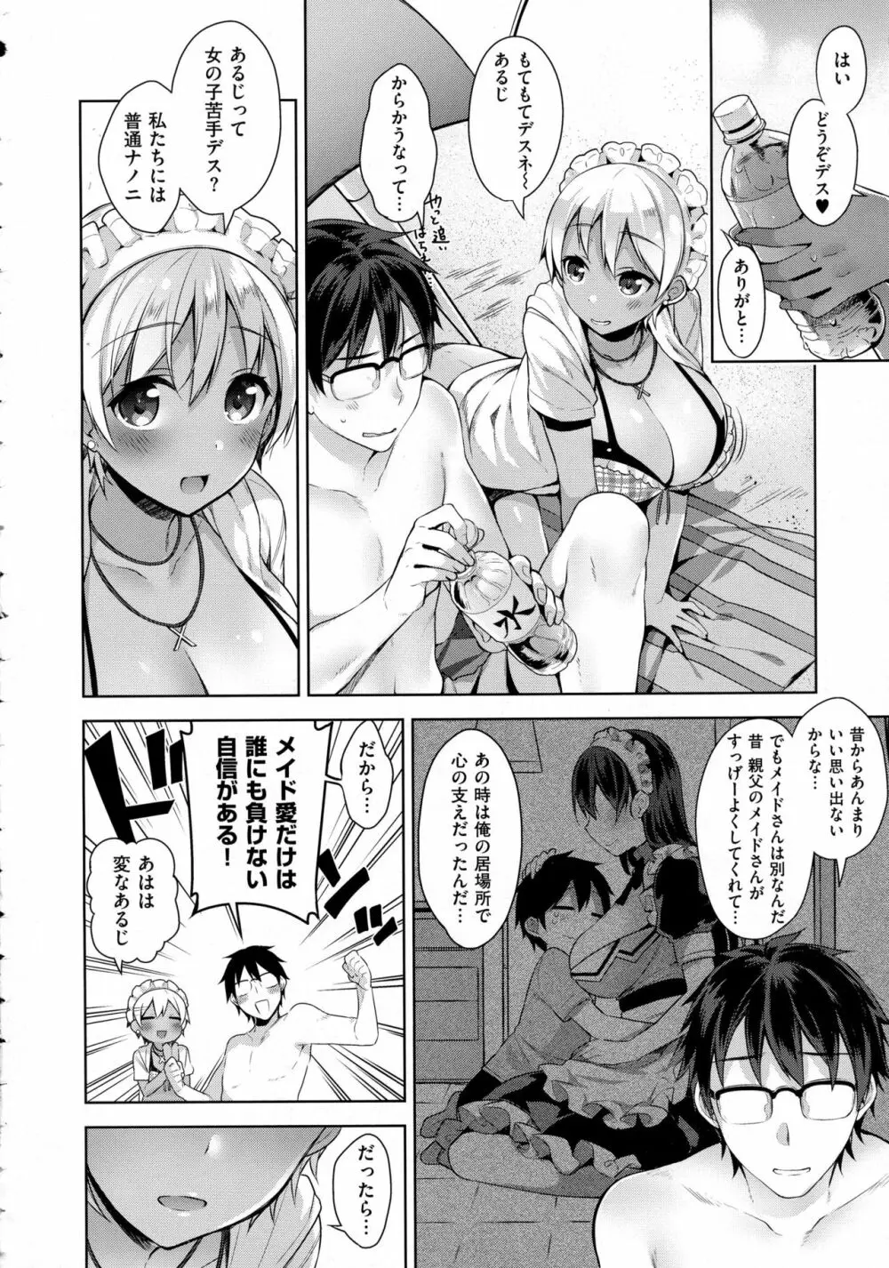 コミック エグゼ 02 Page.30