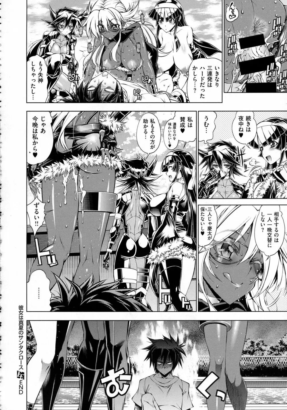 コミック エグゼ 02 Page.302
