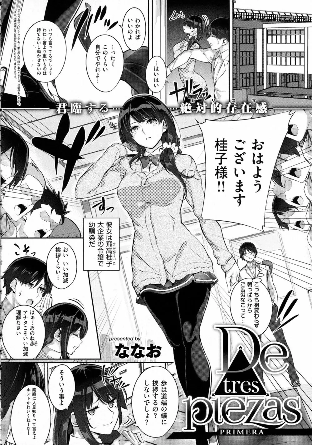 コミック エグゼ 02 Page.306