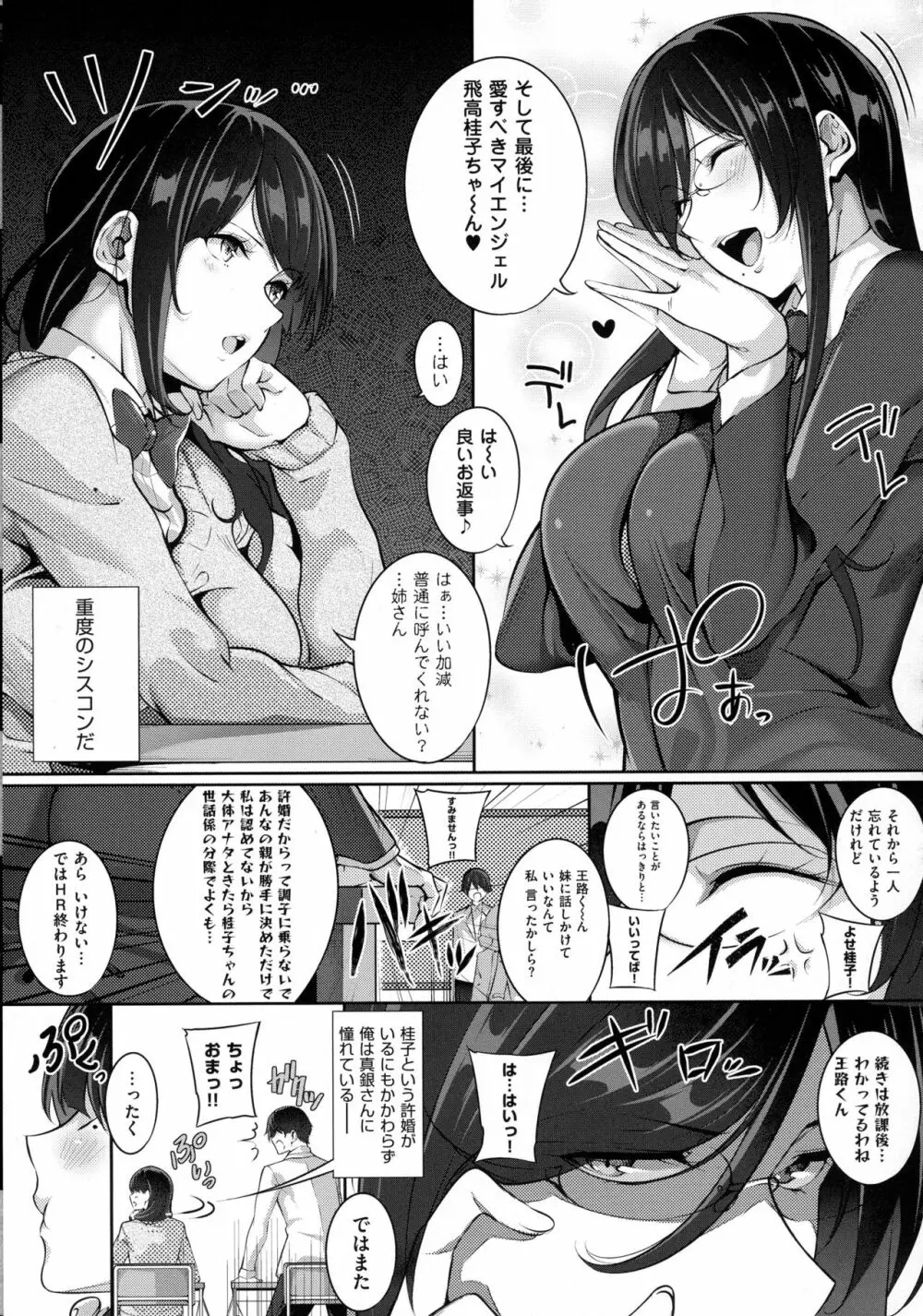 コミック エグゼ 02 Page.309