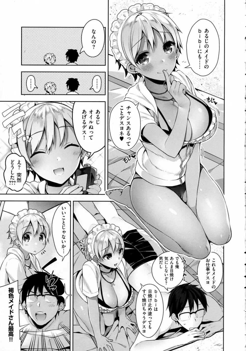 コミック エグゼ 02 Page.31
