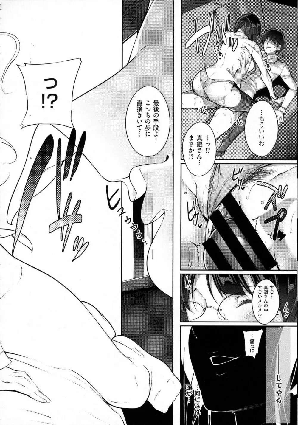 コミック エグゼ 02 Page.314