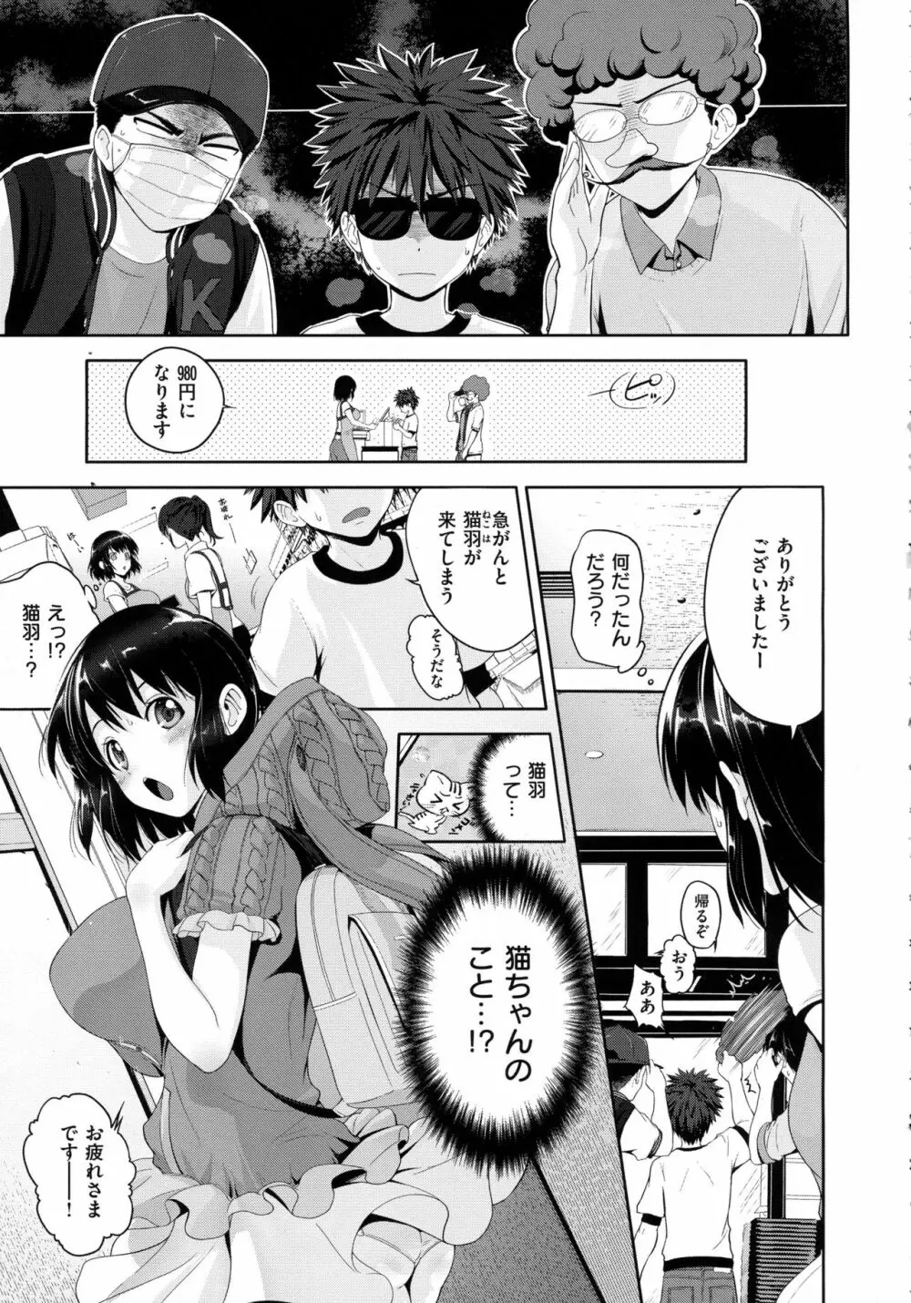 コミック エグゼ 02 Page.341