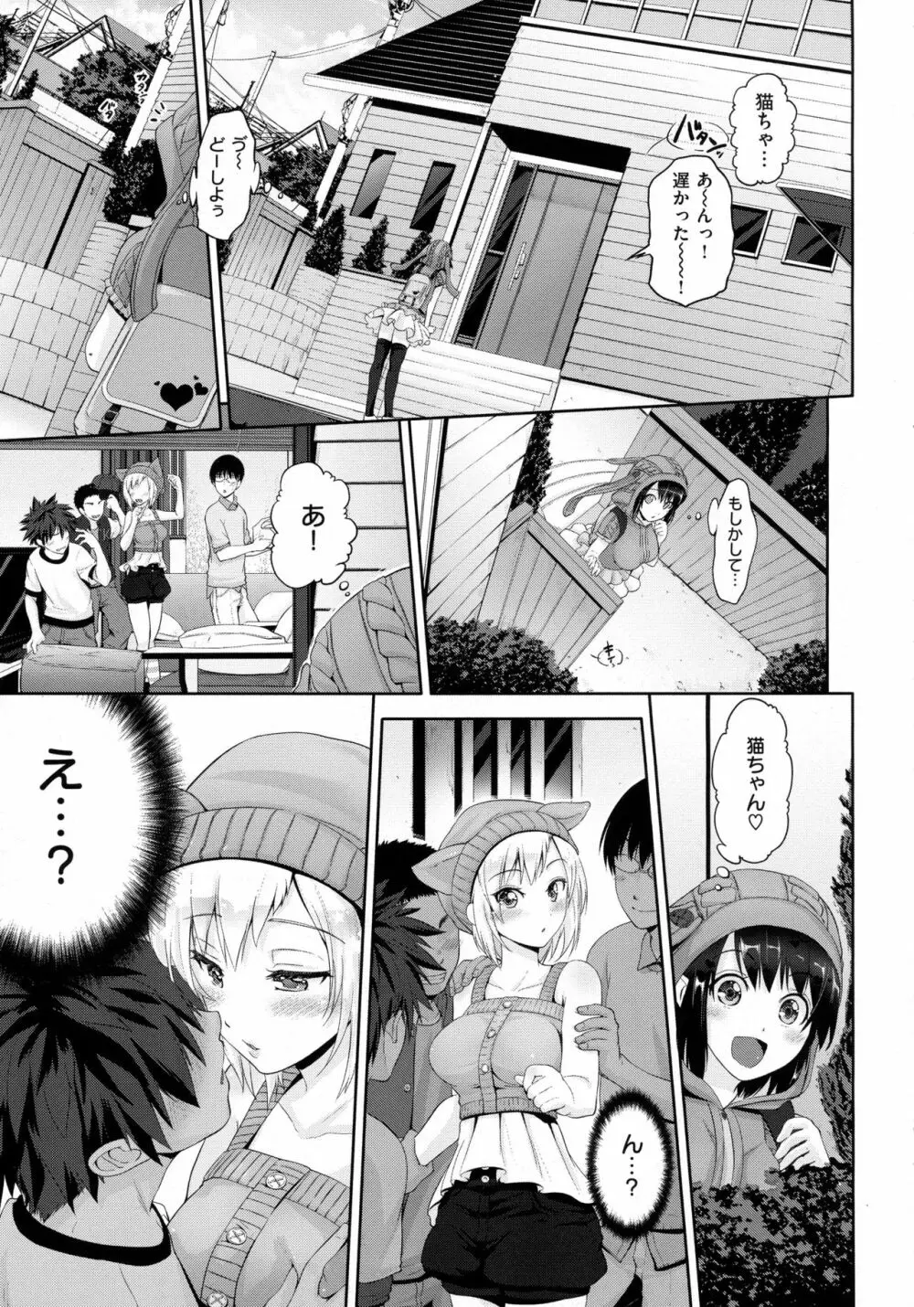 コミック エグゼ 02 Page.343