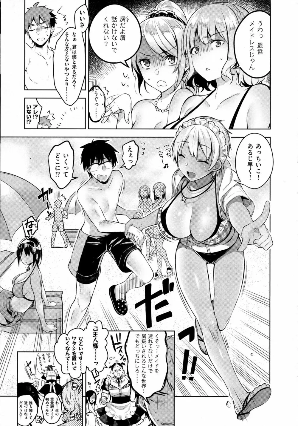 コミック エグゼ 02 Page.35