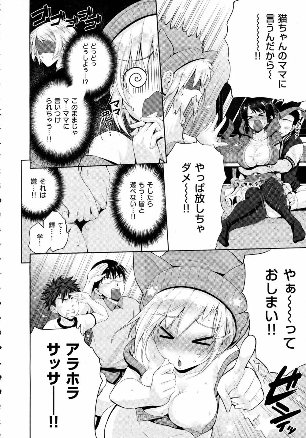 コミック エグゼ 02 Page.350