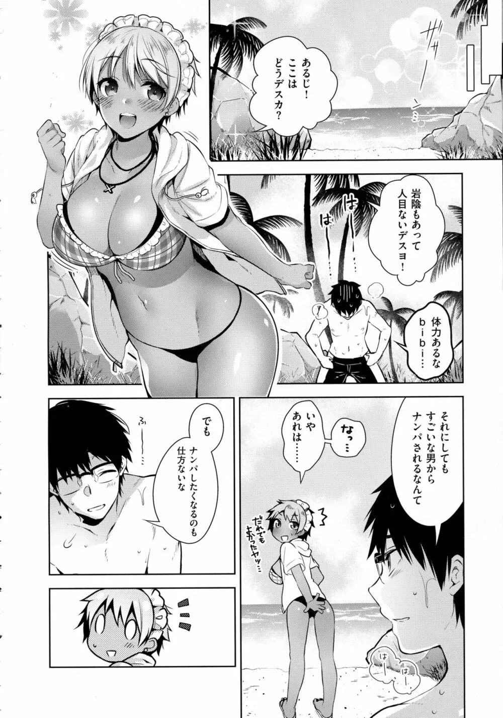 コミック エグゼ 02 Page.36