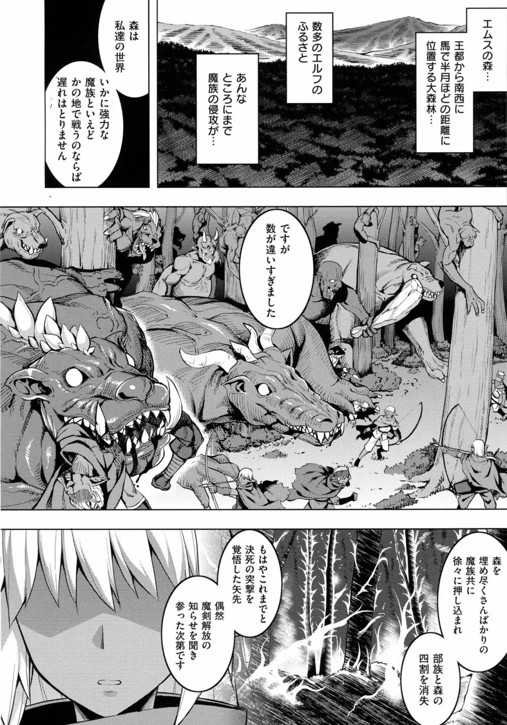 コミック エグゼ 02 Page.380