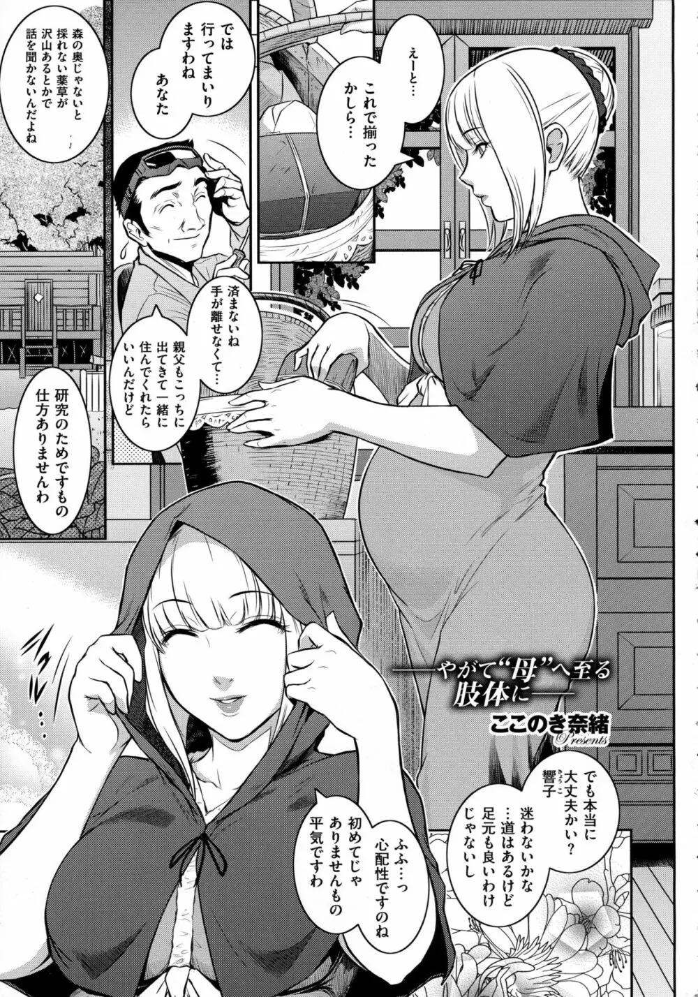 コミック エグゼ 02 Page.421