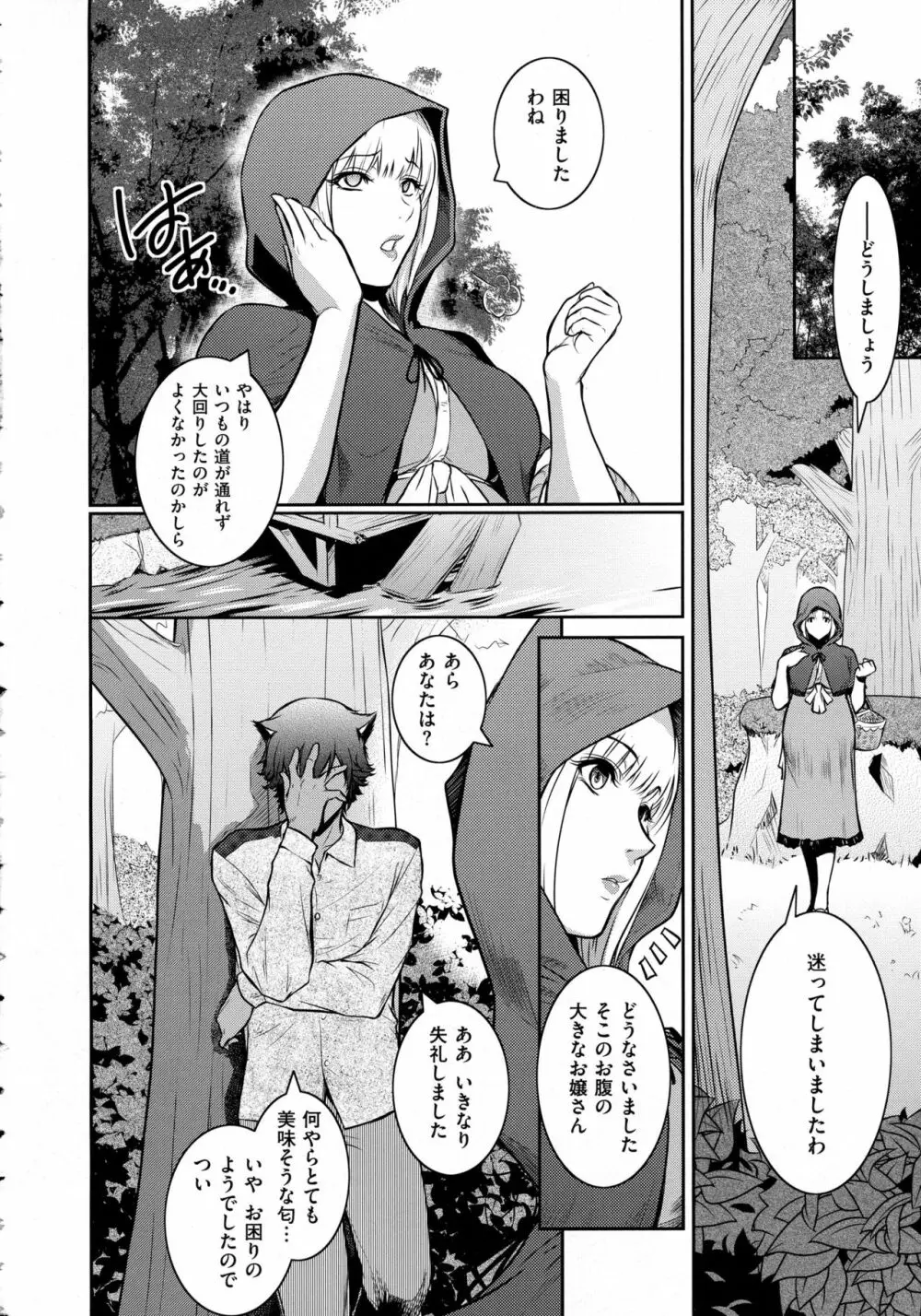 コミック エグゼ 02 Page.422