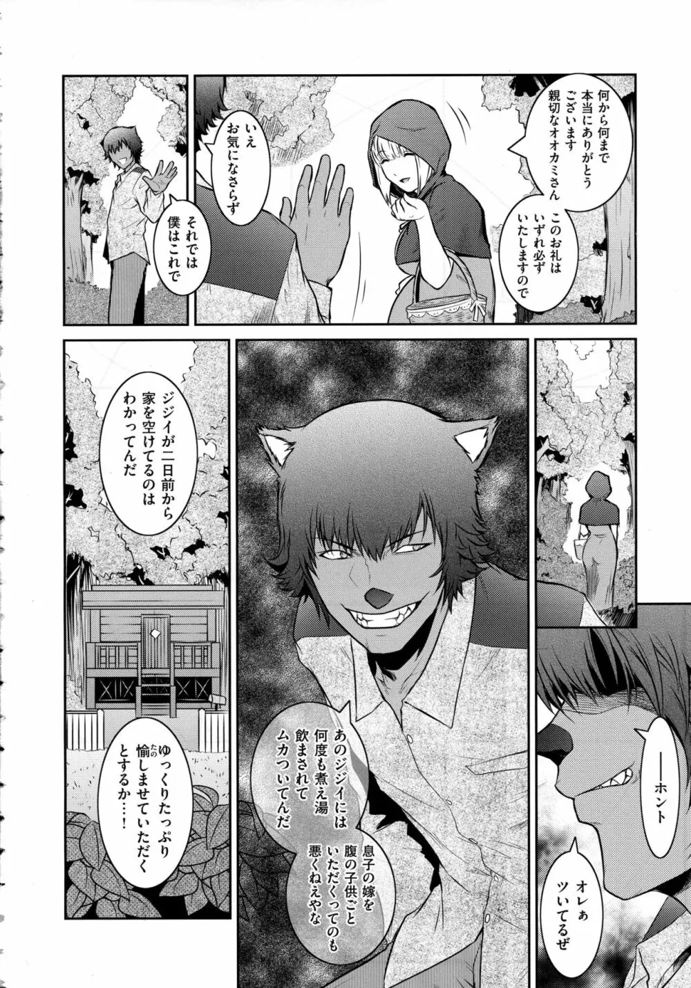コミック エグゼ 02 Page.424