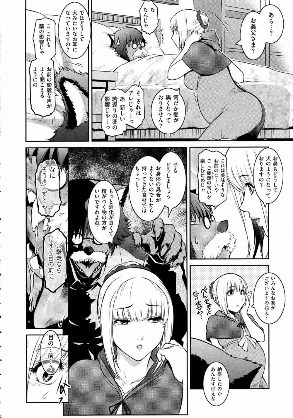 コミック エグゼ 02 Page.426