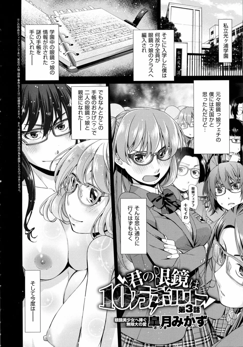 コミック エグゼ 02 Page.468