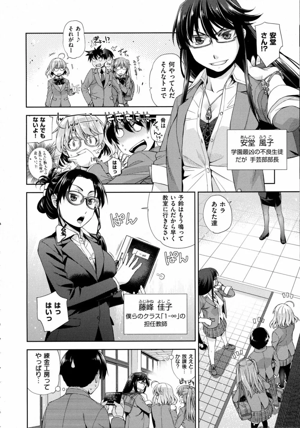 コミック エグゼ 02 Page.470