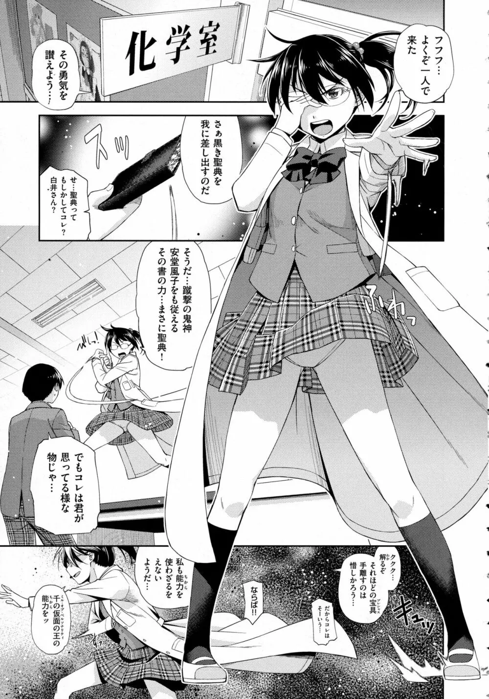 コミック エグゼ 02 Page.471