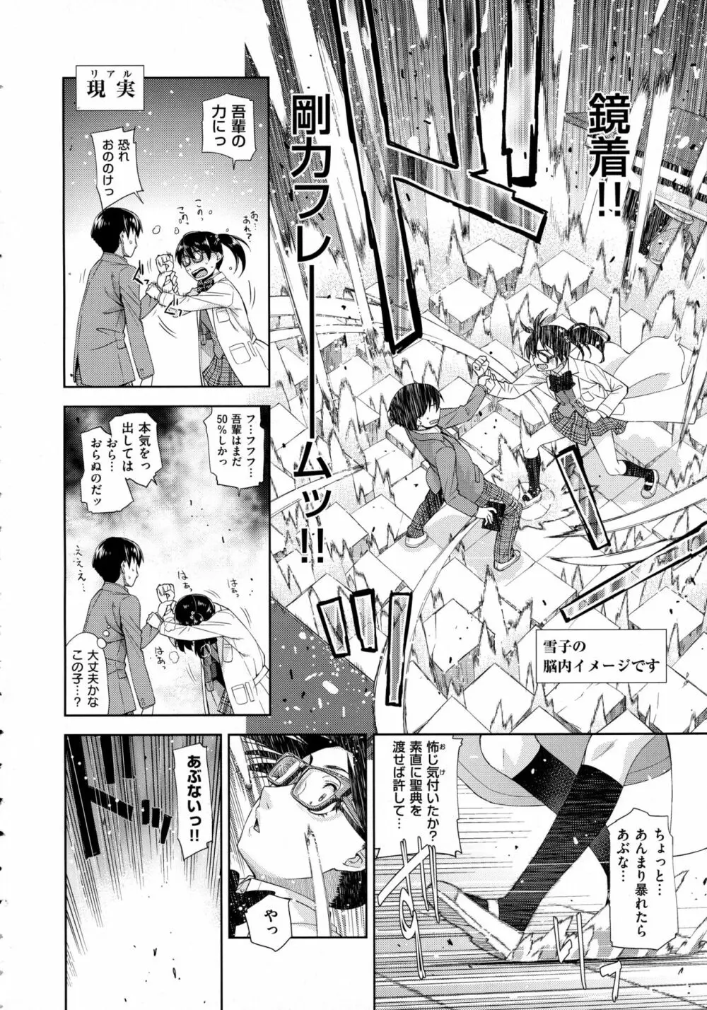 コミック エグゼ 02 Page.474