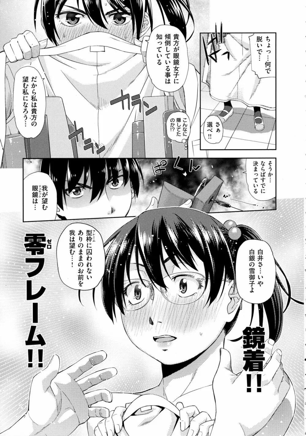 コミック エグゼ 02 Page.481