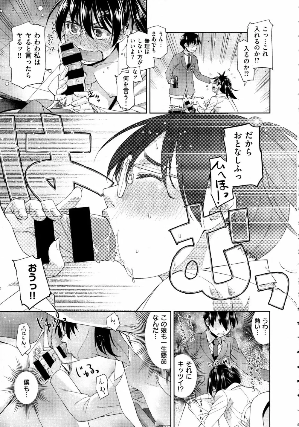 コミック エグゼ 02 Page.483