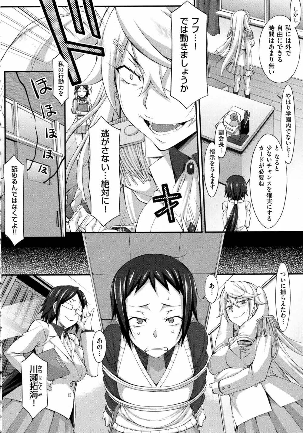 コミック エグゼ 02 Page.502