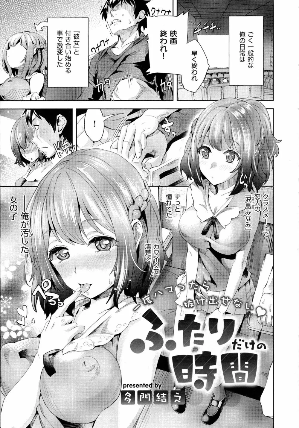 コミック エグゼ 02 Page.525