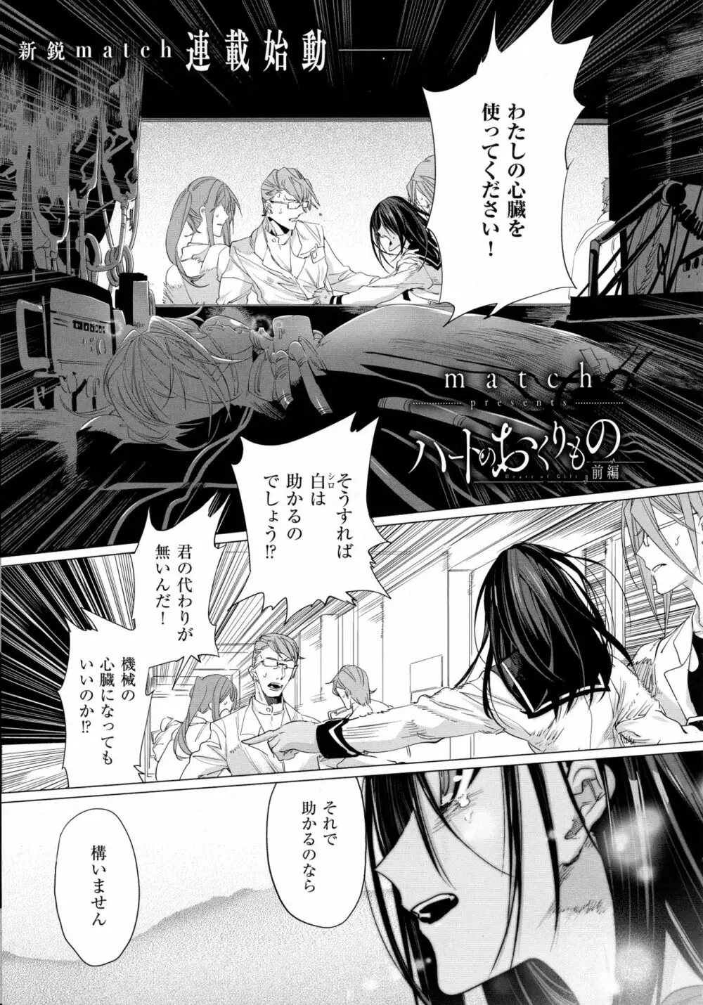 コミック エグゼ 02 Page.547