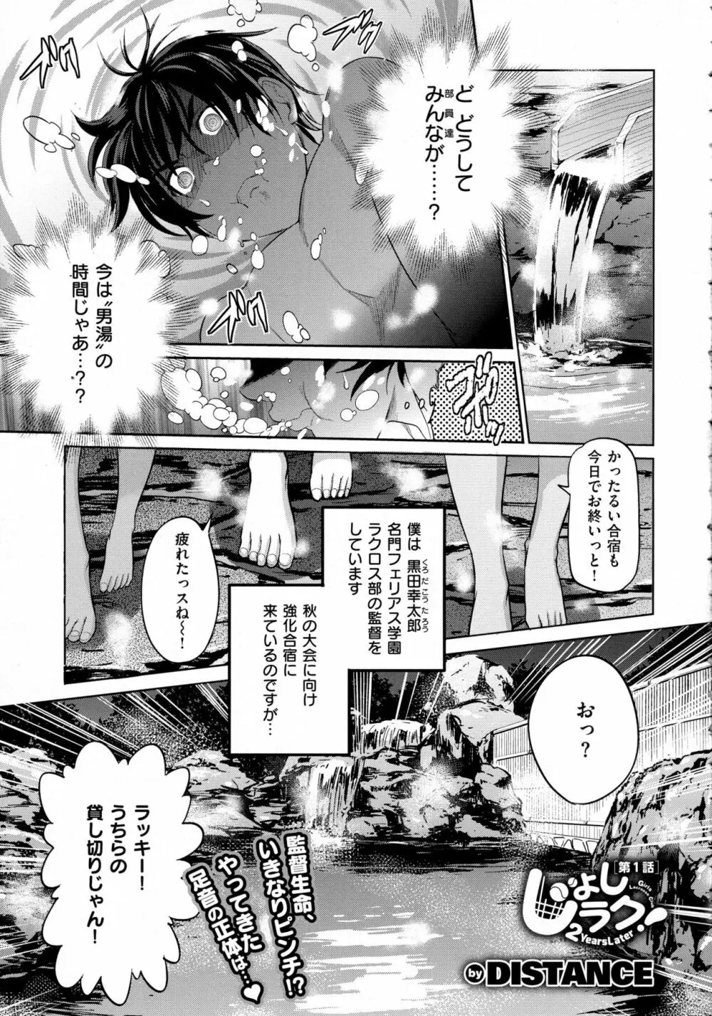 コミック エグゼ 02 Page.55