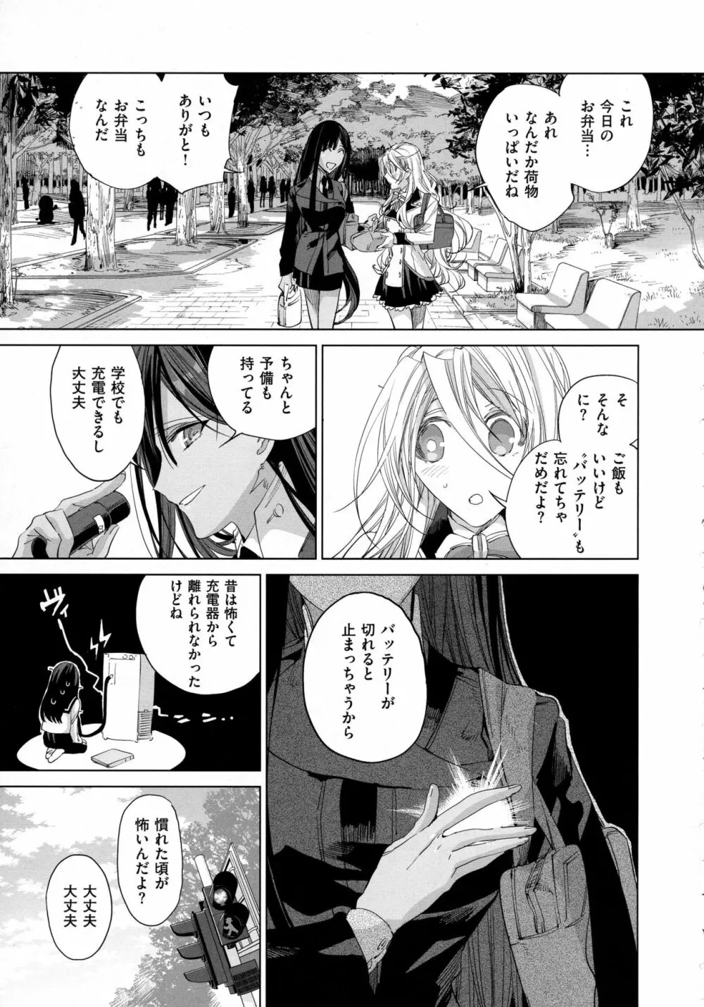 コミック エグゼ 02 Page.551