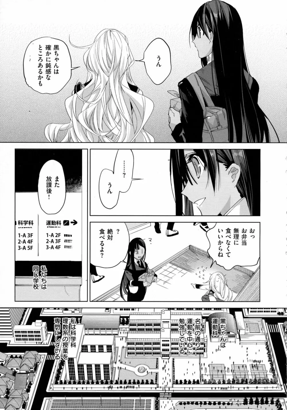 コミック エグゼ 02 Page.553