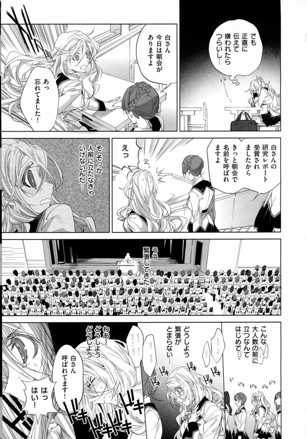 コミック エグゼ 02 Page.555