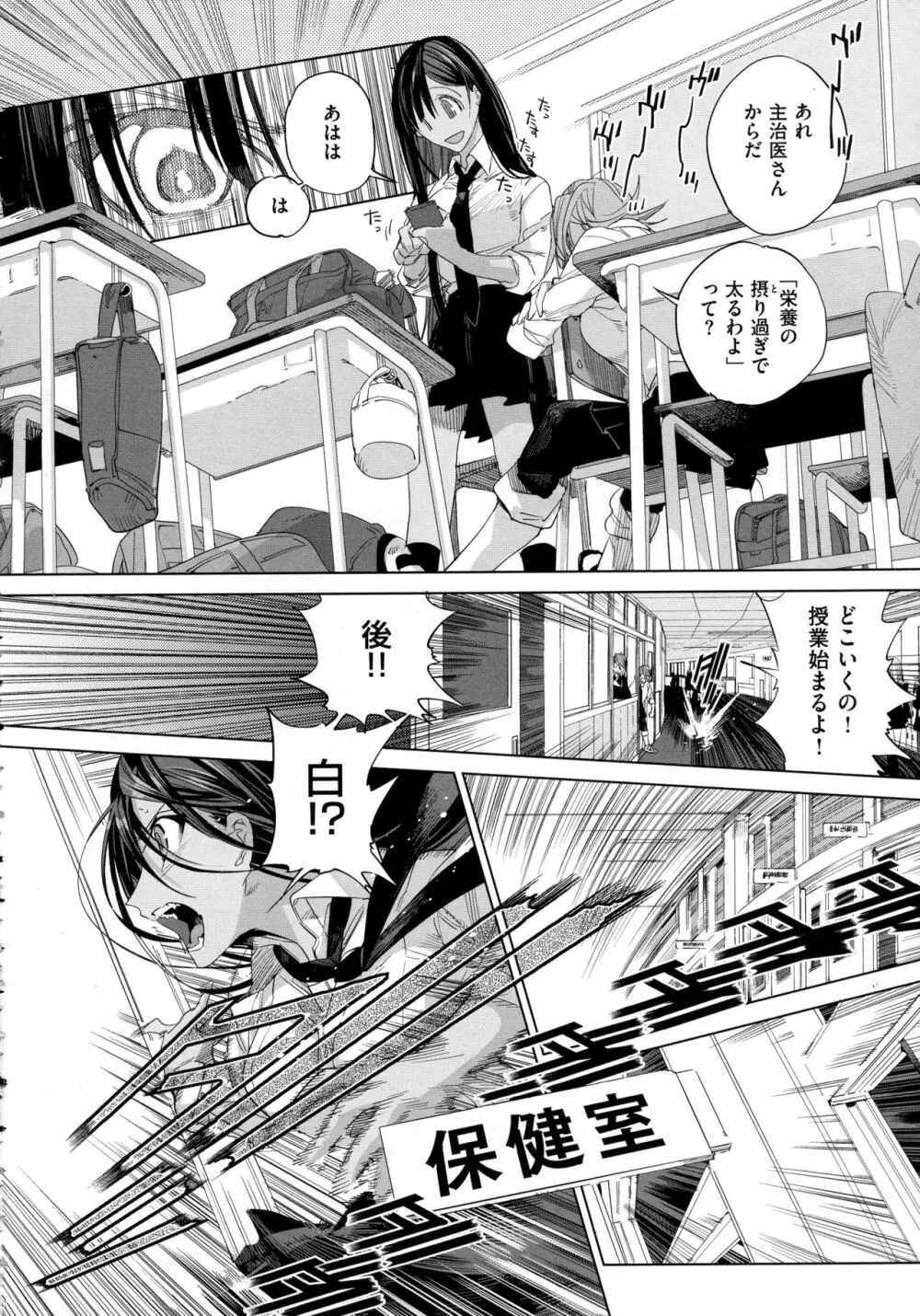 コミック エグゼ 02 Page.558